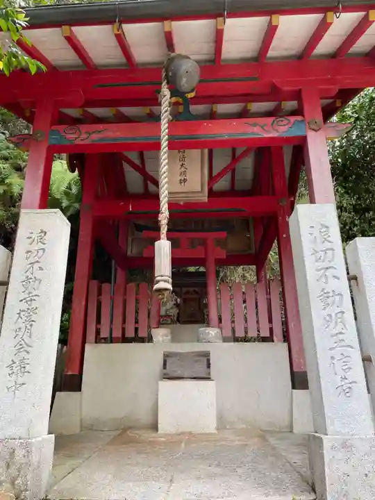浪切不動寺(京都府)