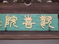 長谷寺(奈良県)