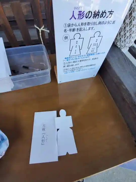 長良神社の授与品その他