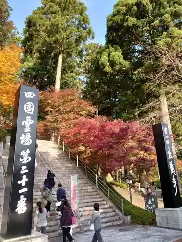 太龍寺の建物その他