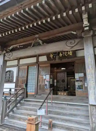 補陀洛山寺(和歌山県)