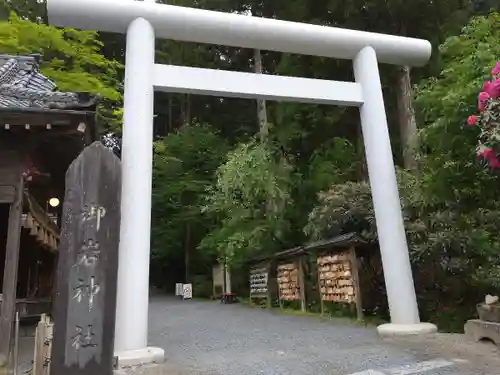 御岩神社の鳥居