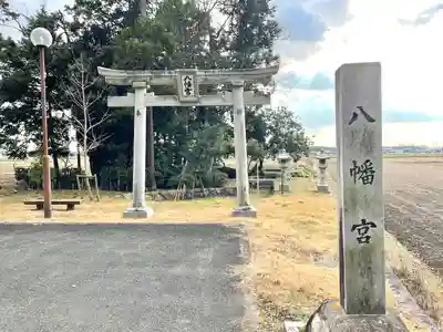 八幡宮(滋賀県)