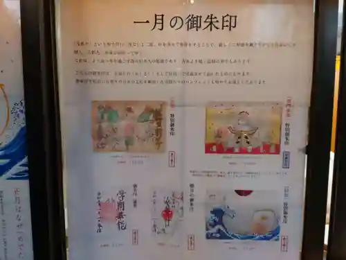 小野照崎神社(東京都)