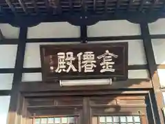 徳勝寺(滋賀県)