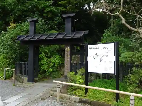 妙本寺のその他建物