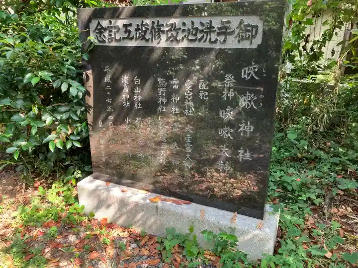 咳嗽神社のその他建物