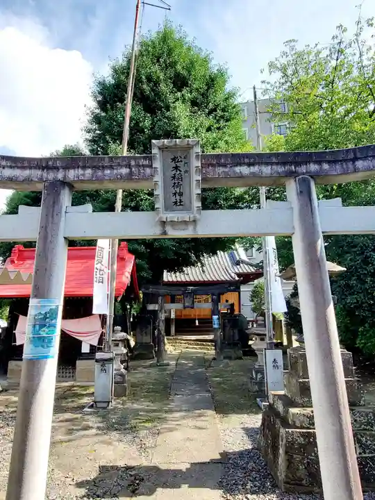 晴門田神社(福島県)