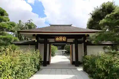 宝勝山　南藏院   蓮光寺(東京都)
