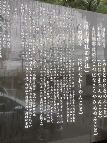 八劔神社（阿野八剱神社）(愛知県)