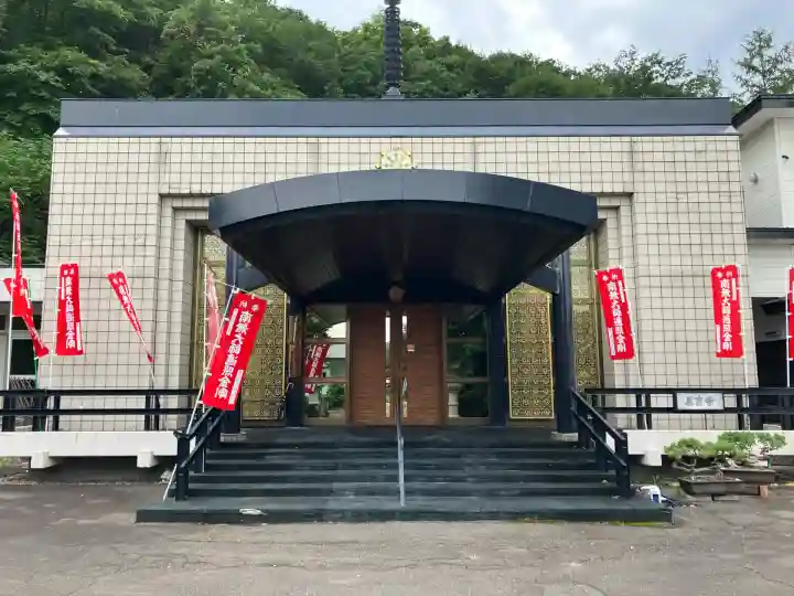 眞言寺(北海道)