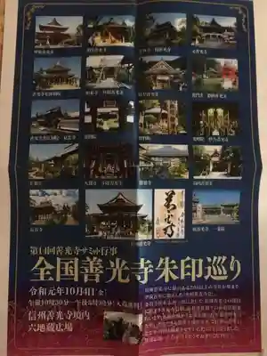 遠照山 光明寺（尼崎大仏）(兵庫県)