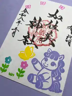 加佐美神社(岐阜県)