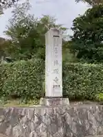 佛眼寺のその他建物