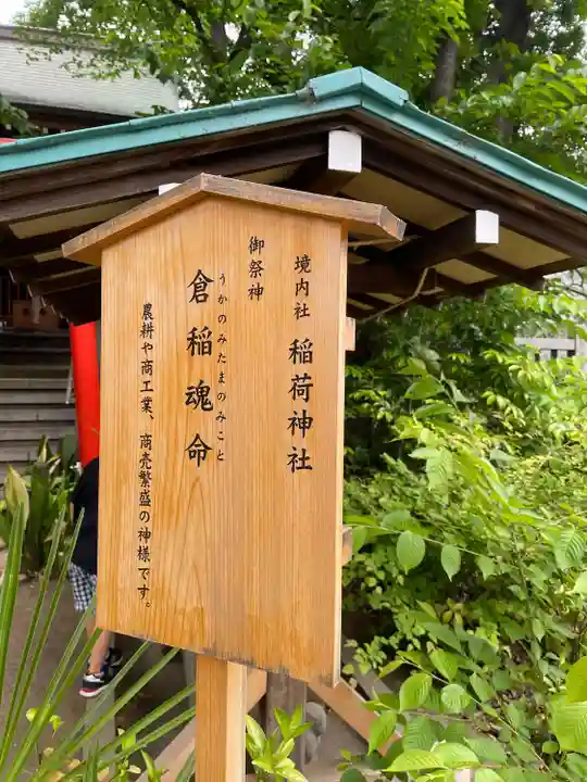 自由が丘熊野神社(東京都)