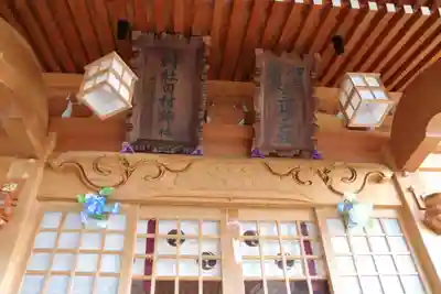 阿久津「田村神社」(郡山市阿久津町)旧社名:伊豆箱根三嶋三社の本殿・本堂