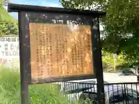 彌尼布理神社(三重県)
