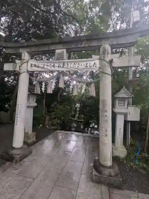 多摩川浅間神社(東京都)