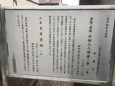 法蓮寺のその他建物