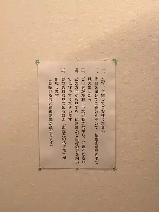 高屋山 永正寺(愛知県)