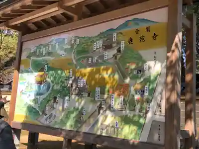 鹿苑寺(金閣寺)(京都府)