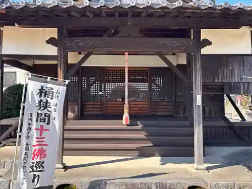 正等山 円福寺(愛知県)