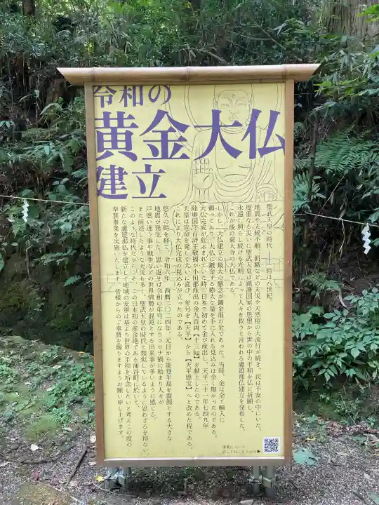 黄金山神社(宮城県)
