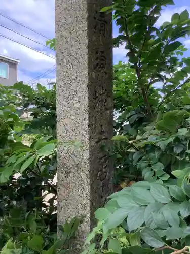 松蔭社　跡（清洲城の土居〈土類塁〉跡）の周辺