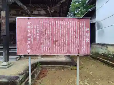 酒見寺(兵庫県)