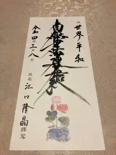 蓮久寺(千葉県)