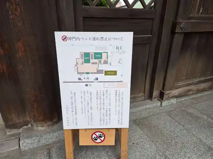 佐嘉神社・松原神社(佐賀県)