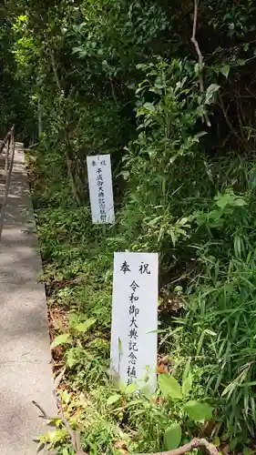 熊野神社のその他建物