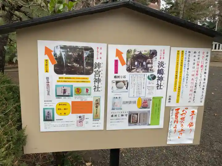 鶴嶺八幡宮のその他建物