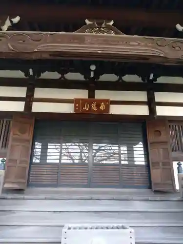 無量寺の本殿・本堂