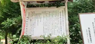 平泉寺(山形県)