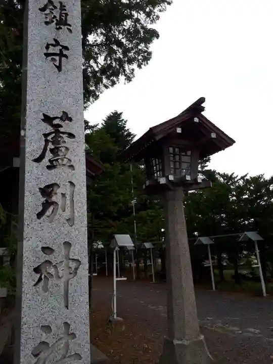 蘆別神社のその他建物