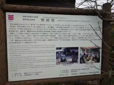 堅田八幡神社(和歌山県)