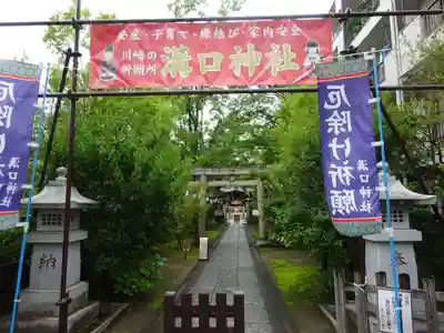溝口神社のその他建物