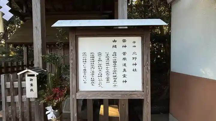 國魂神社(福島県)