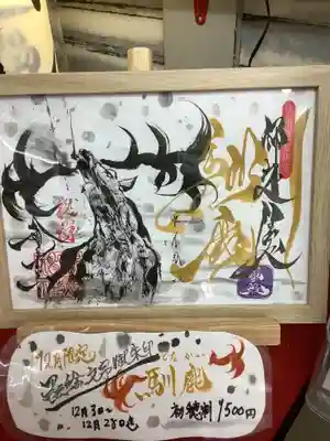 今月限定の御朱印ですよ。
もう年末になっちゃう