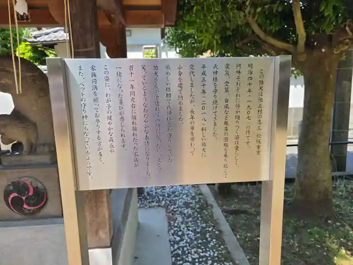 堤方神社(東京都)