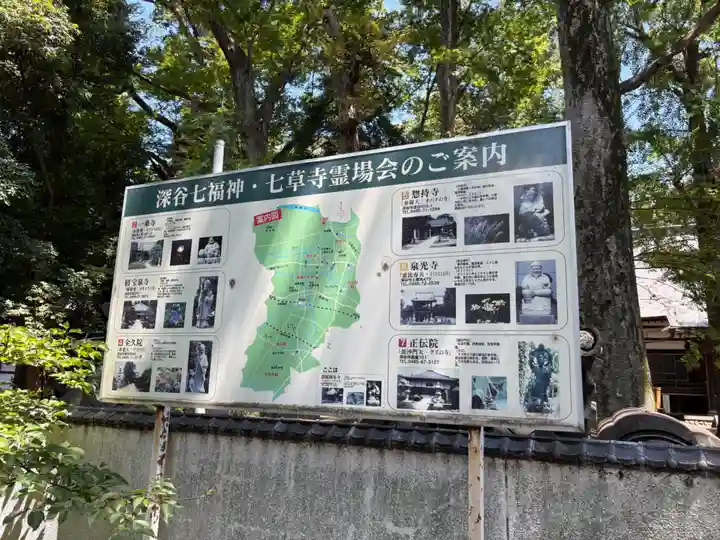 深谷山 瑠璃光寺(埼玉県)
