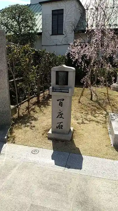 高野山東京別院(東京都)