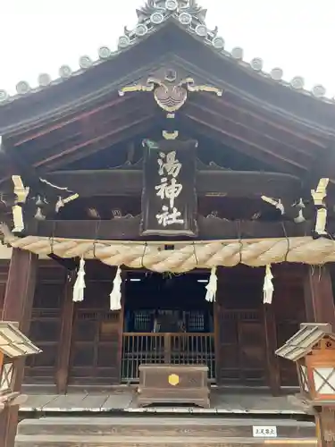 湯神社の本殿