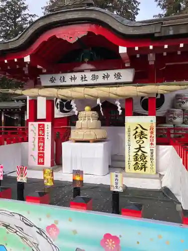 安住神社の本殿・本堂