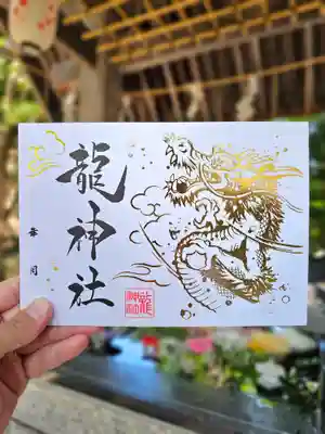 美幌神社の御朱印