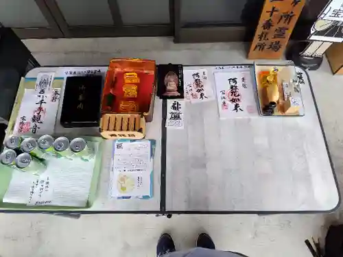 宝珠寺(北海道)