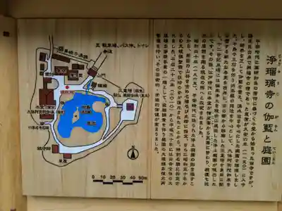 浄瑠璃寺の歴史