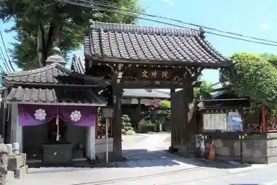 文殊院の山門・神門