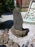 高原大六天神社の{uncategorized: "未分類", other: "その他", undefined: "問題あり", building: "その他建物", grave: "お墓", sacred_gate: "鳥居", guardian: "狛犬", statue: "像", buddha: "仏像", history: "歴史", nature: "自然", garden: "庭園", animal: "動物", pagoda: "塔", temizu: "手水舎", mountain_gate: "山門・神門", sanctuary: "本殿・本堂", subordinate: "末社・摂社", art: "芸術", scenery: "景色", jizo: "地蔵", ema: "絵馬", goshuin: "御朱印", omikuji: "おみくじ", items: "授与品その他", amulet: "お守り", goshuincho: "御朱印帳", eats: "食事", festival: "お祭り", votive_dance: "神楽", shichigosan: "七五三参", wedding: "結婚式", experience: "体験その他", initially: "初詣", around: "周辺", anti_infection: "感染症対策"}